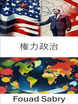 cover image of 権力政治
